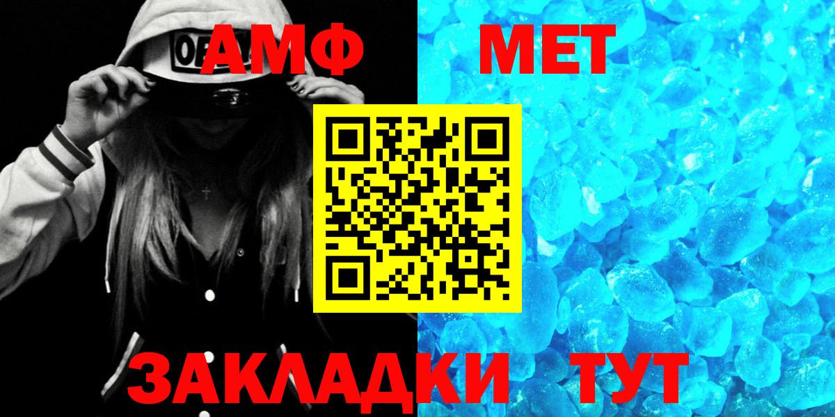 Амфетамин 97%  Амфетамин  Ялта  MEGA зеркало  Вход с VPN 