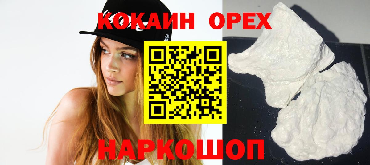 COCAIN Перу Ялта