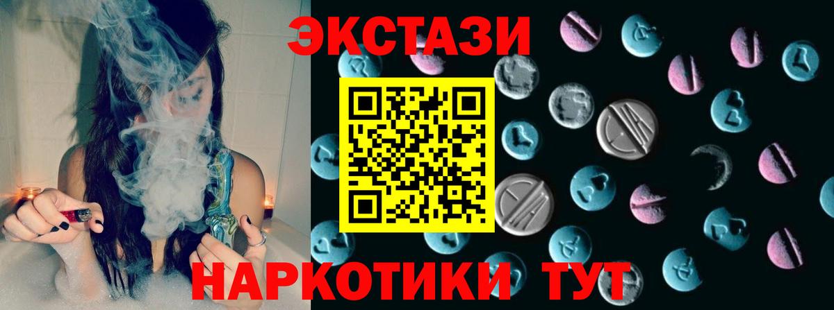 Ecstasy  Вход с VPN  ЭКСТАЗИ DUBAI  Ялта  Ecstasy диски 