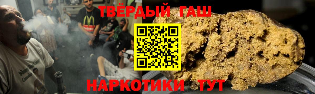 ГАШ убойный  Вход с VPN  купить наркотик  Ялта  ГАШ 