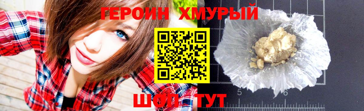 Героин белый  Вход с VPN  ГЕРОИН  Ялта 