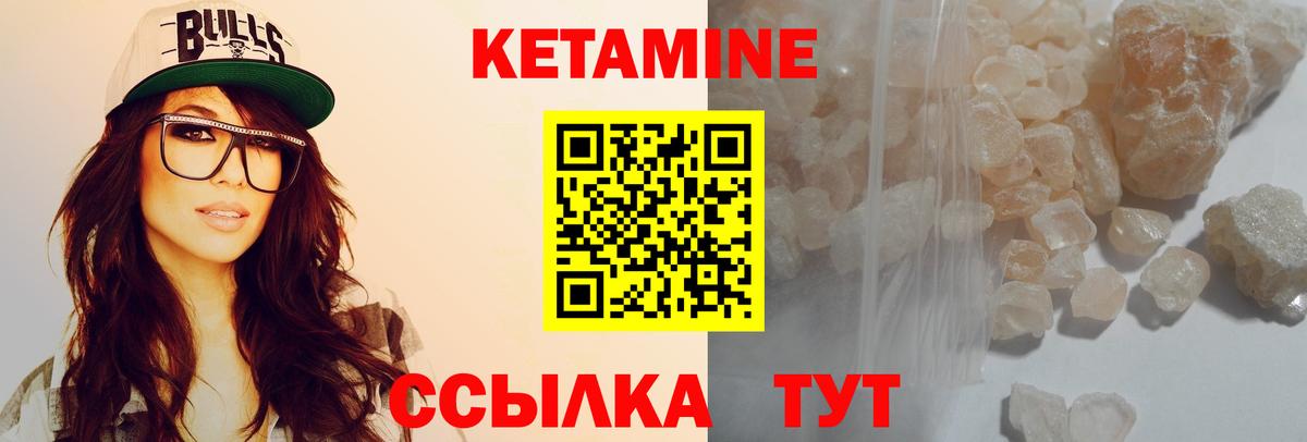 Кетамин VHQ  КЕТАМИН ketamine  Ялта  Вход с VPN 