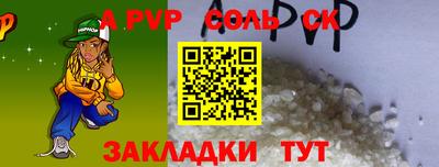 соль ск Кимры