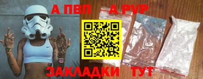 apvp Кинель