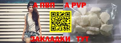 apvp Кинель