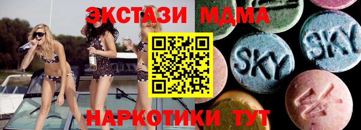 MDMA crystal Ялта