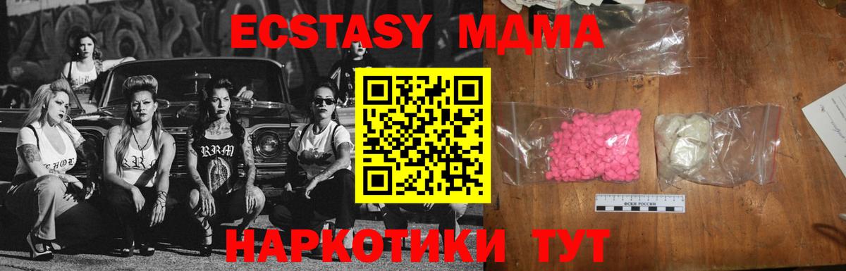 МДМА crystal  МДМА VHQ  Ялта  Вход с VPN 