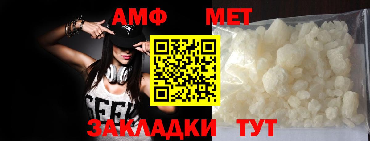 Первитин Methamphetamine Ялта