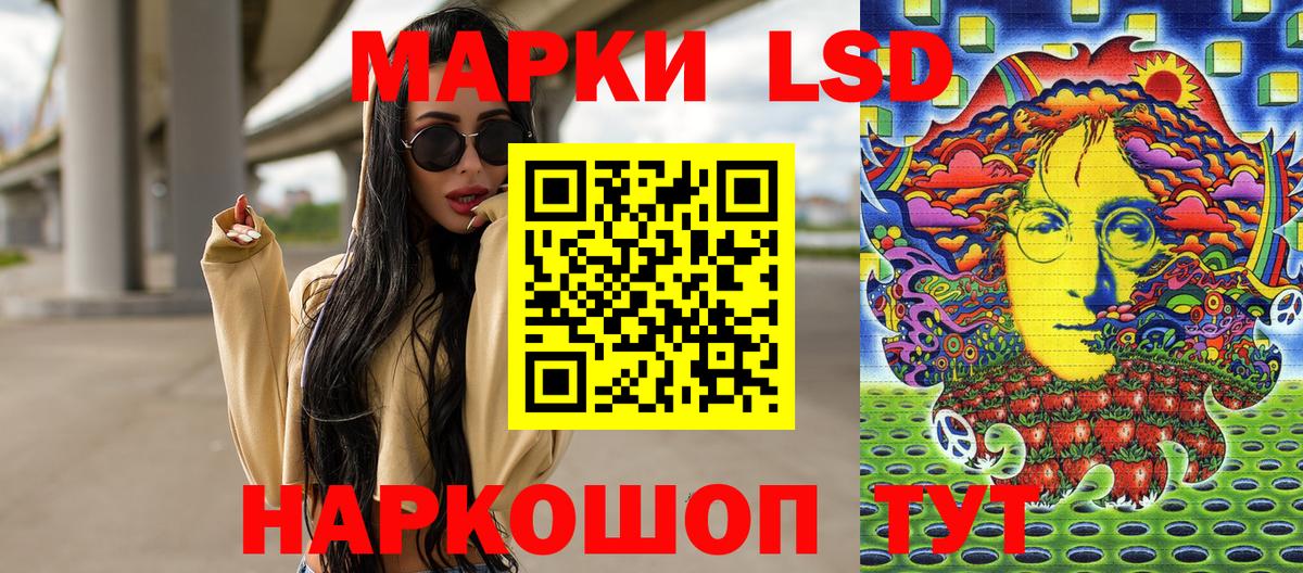 Марки 25I-NBOMe 1500мкг Ялта