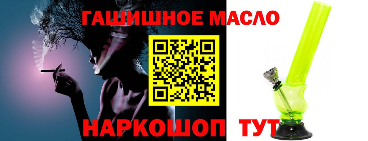 ТГК вейп с тгк  Вход с VPN  цены наркотик  Ялта 